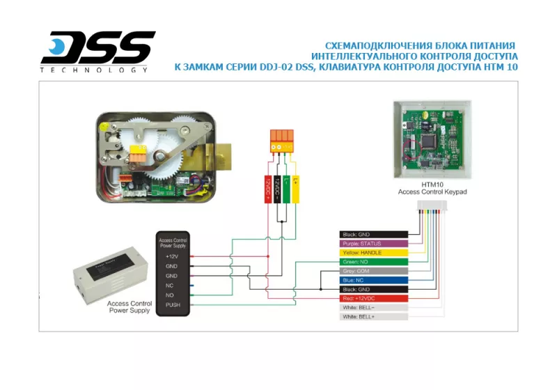 DSS DDJ-02ST электромеханический замок, накладной DSS DDJ-02ST электромеханический замок, накладной